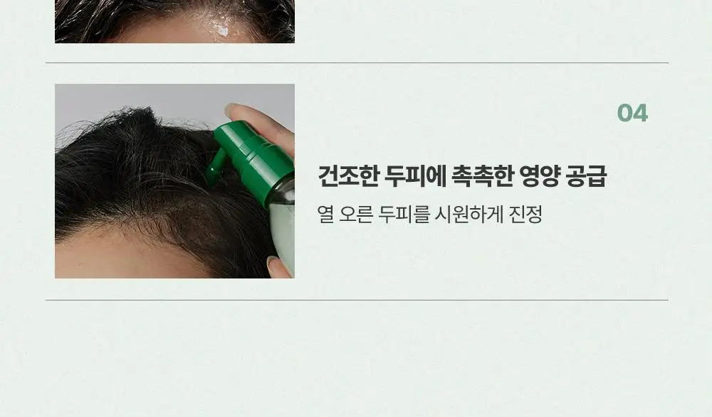 [1등토닉/탈모증상완화] 아로마티카 로즈마리 루트인핸서 100ml (단품/더블기획) 상세페이지 33